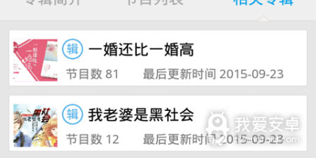 和爱听书一样的app合集