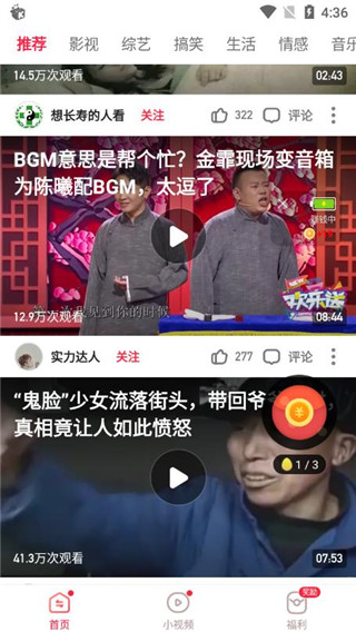 羊羊极速视频赚钱版