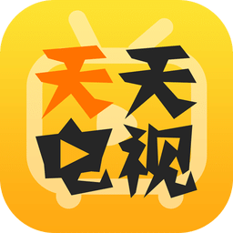 天天手机电视直播4.7.5版