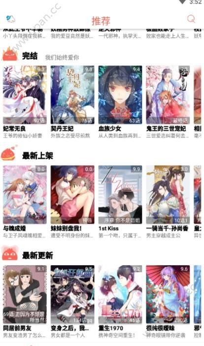 oh漫画无广告版