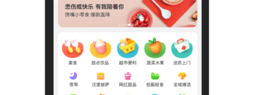 必胜客网上订餐app合集