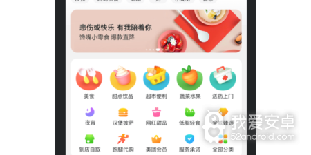 必胜客网上订餐app合集