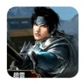 真三国无双二度进化修改版