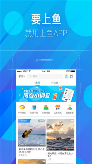 上鱼直播永久版