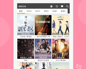 像桃花影院一样的app合集