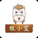 牧小宝(校园服务)