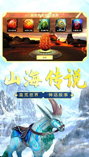 山海吞噬进化测试版