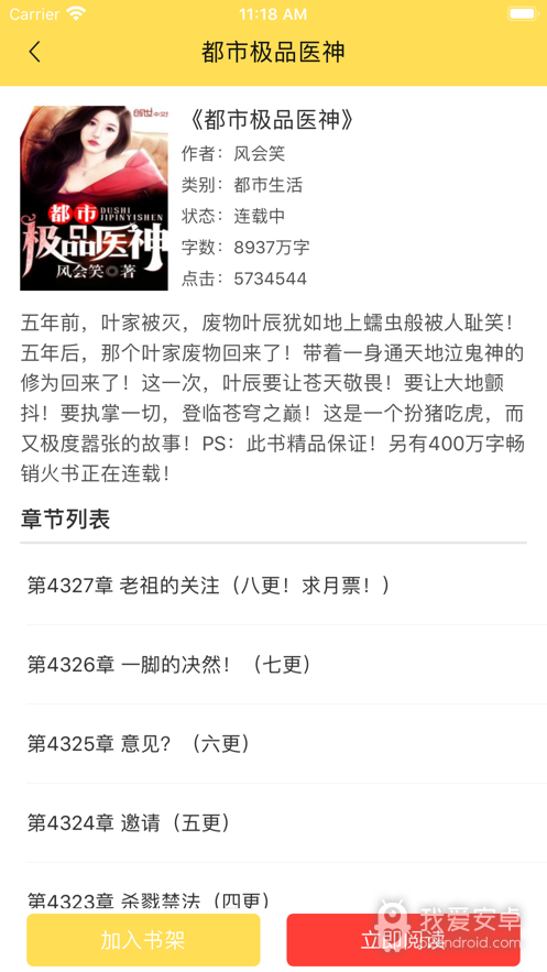 阅扑小说免登录版