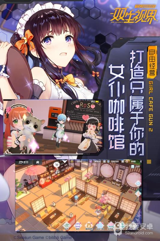 双生视界qq登录版