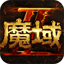 魔域手游2测试版