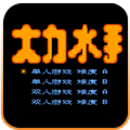 大力水手老年版