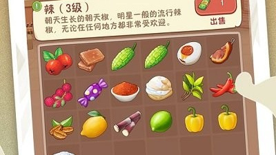 幸福路上的火锅店手游合集