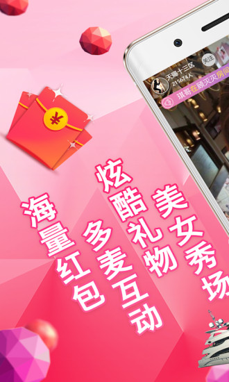 蛟龙直播聚合版