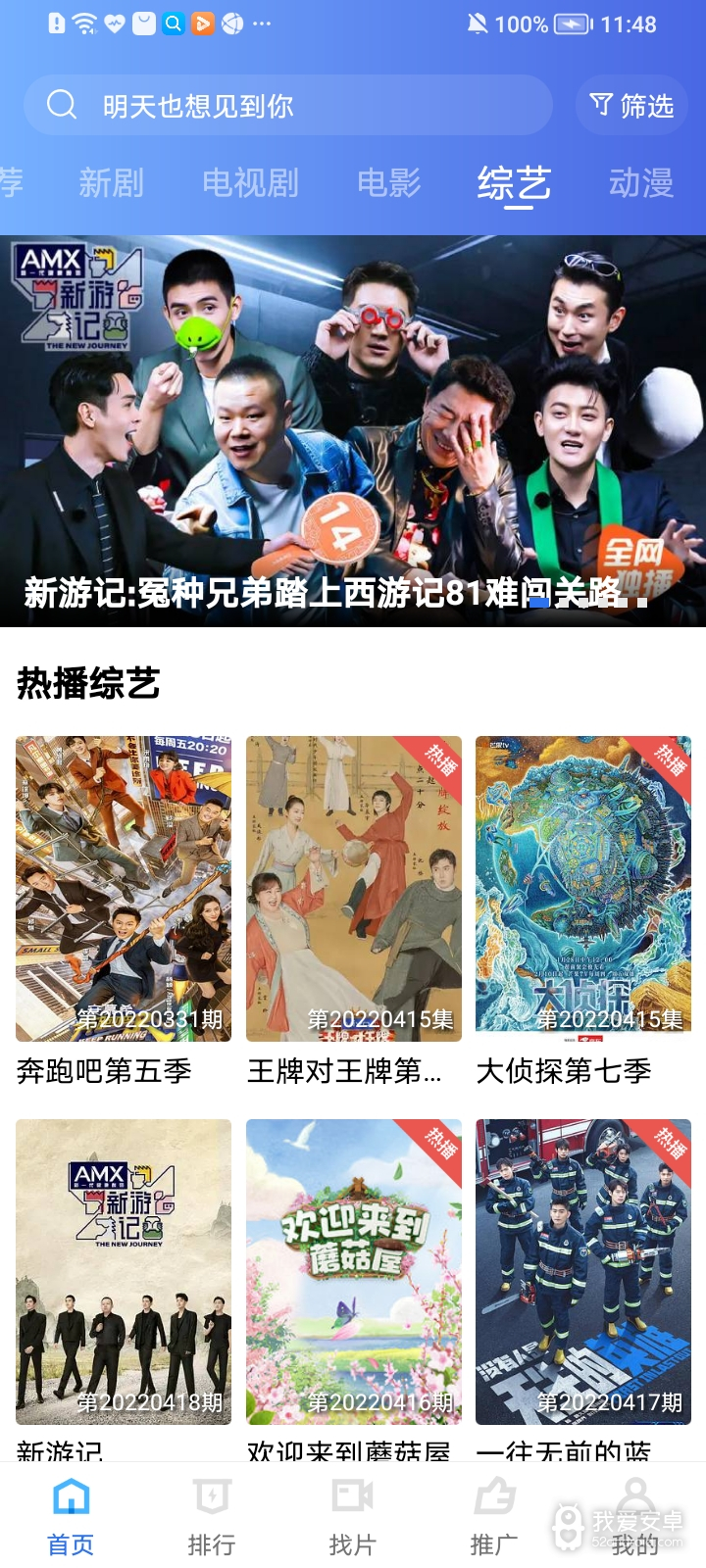 行星视频高清版