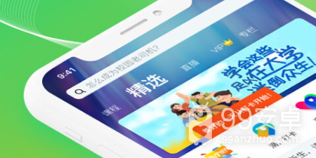 在线学习教育app合集