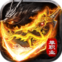化魔神器公测版