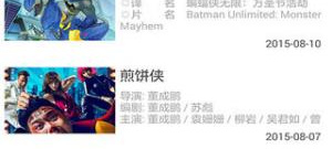 简单便捷的全能播放器app合集