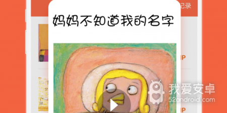 幼儿教育app合集