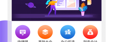 手机制作表格的app合集