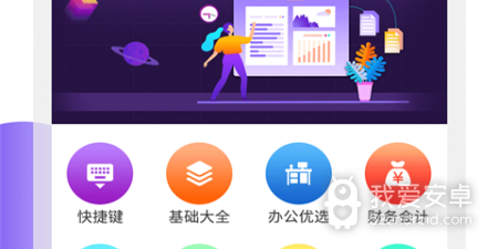 手机制作表格的app合集