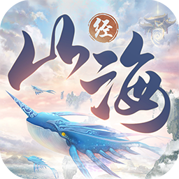 山海经异兽录qq版
