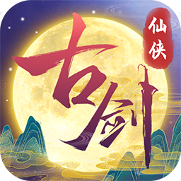 古剑奇闻录折扣版