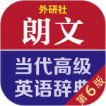 朗文当代高级英语词典最新版