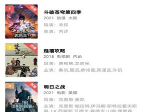 和老司机影视一样的app合集