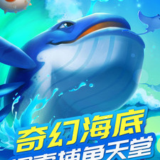 竞暴捕鱼最新版本手游合集