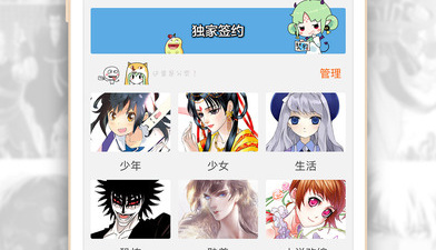 和妖气漫画一样的app合集