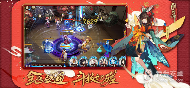 阴阳师银魂联动版