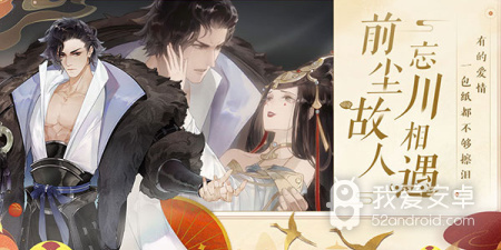 忘川风华录版本手游合集