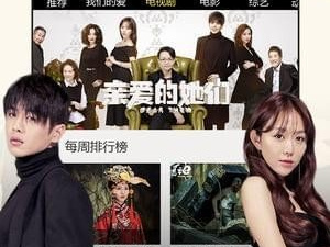 与艾玛看影视类似的app合集