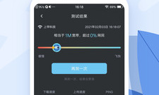 电信宽带测速app合集