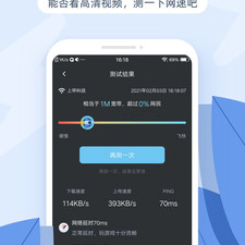 电信宽带测速app合集