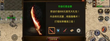 刚开一秒单机传奇手游合集