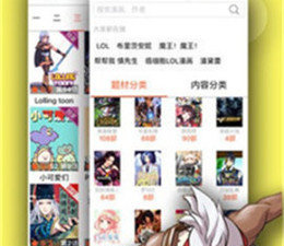 可以免费在线看诚征粗工韩漫漫画最新话的app合集