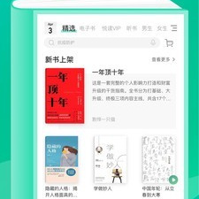 和当当云阅读差不多的app合集