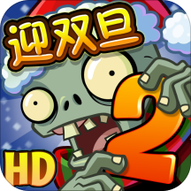 植物大战僵尸完整版中文版