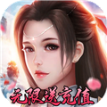 修仙世界免费版