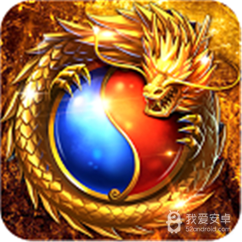 圣域传奇无限版