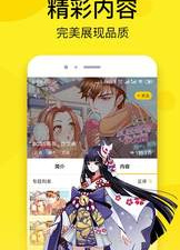 趣话漫画破解版app合集