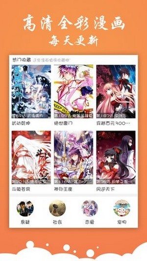 糖心漫画免费版