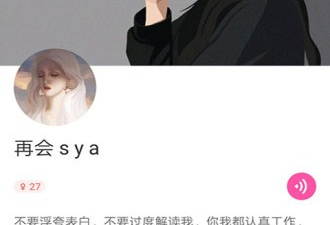 呜呜交友app合集