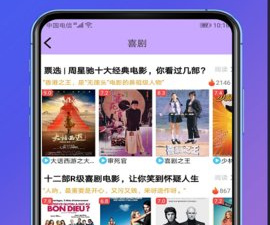 和葡萄影视同款的app合集