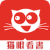 猫眼看书无删减版