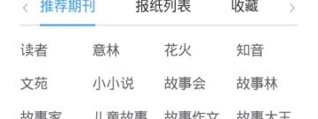 电子杂志制作app合集