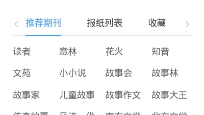 电子杂志制作app合集