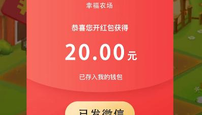 幸福农场手游合集