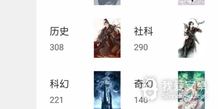 口碑较好的小说阅读器app合集